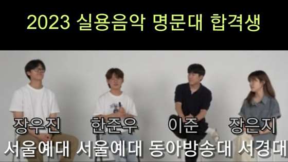 남주희실용음악학원 강남점