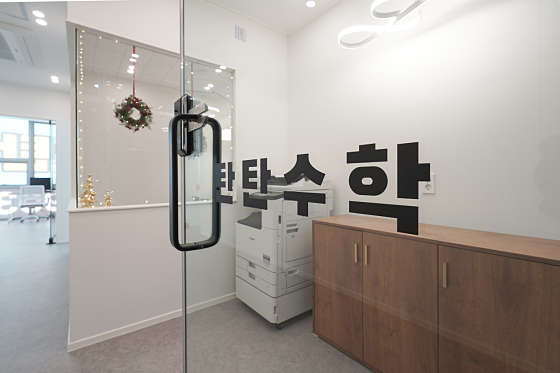 탄탄수학학원