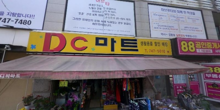 데카영수학원 대표 이미지