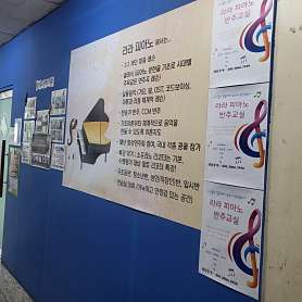 라라피아노교습소 사진 4