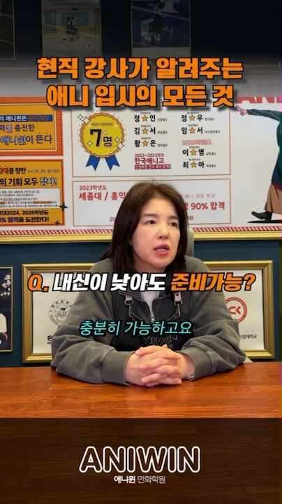 애니윈만화학원 송파캠퍼스