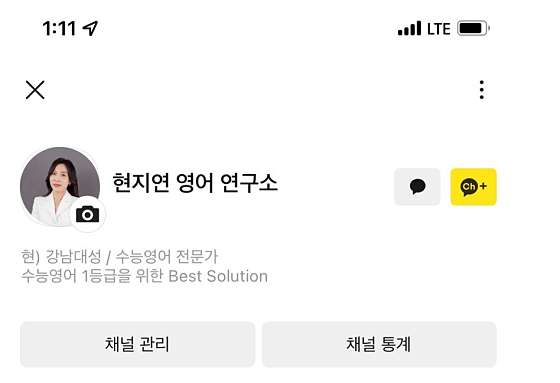 현지연 영어 연구소