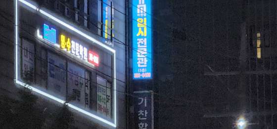 이엔엠국영수전문학원