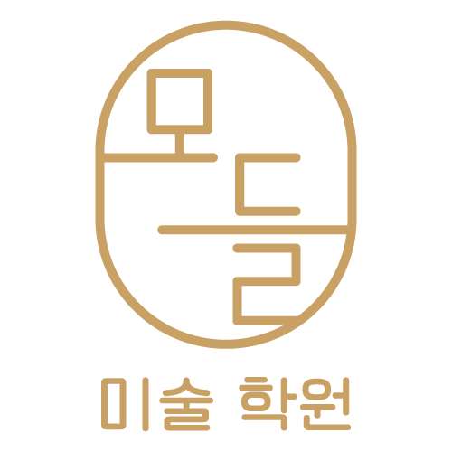 모들미술학원 대표 이미지