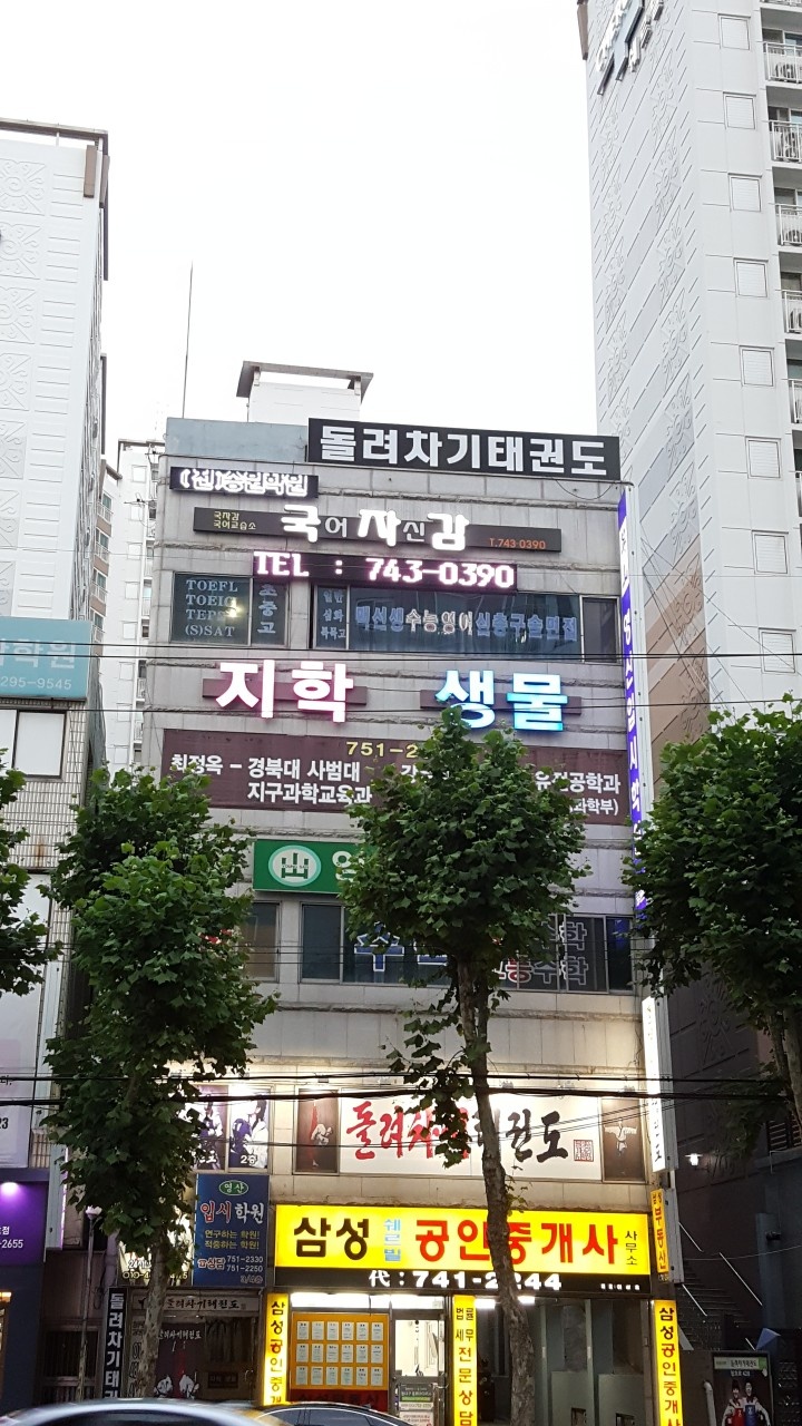 국어자신감 학원 대표 이미지
