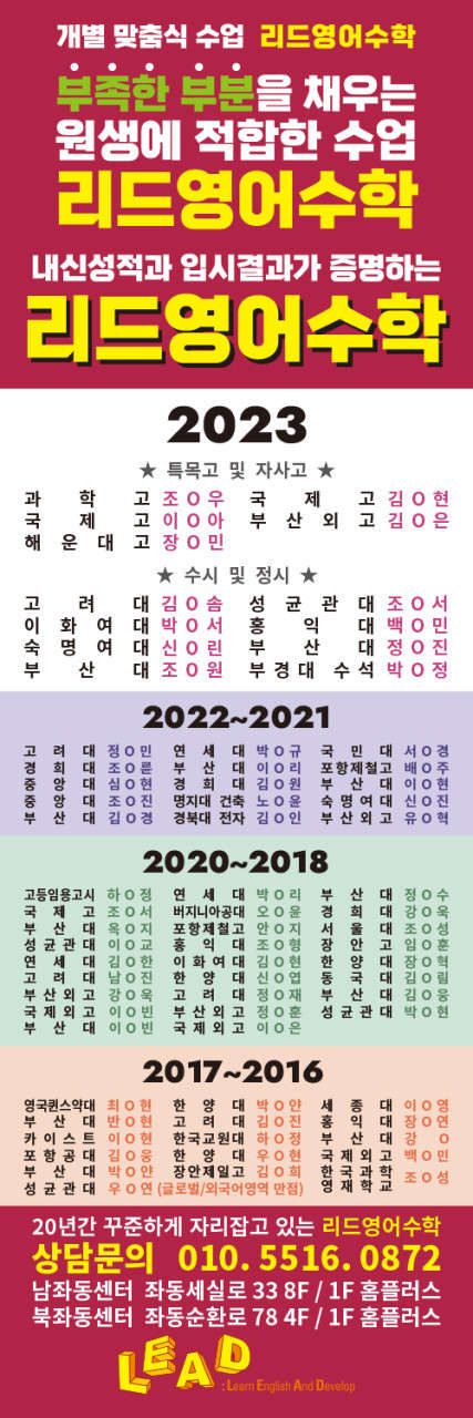리드영어수학학원 대표 이미지