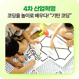 기탄사고력교실 혁신숙천점 사진 4