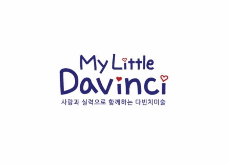 마이리틀다빈치미술교습소 대표 이미지