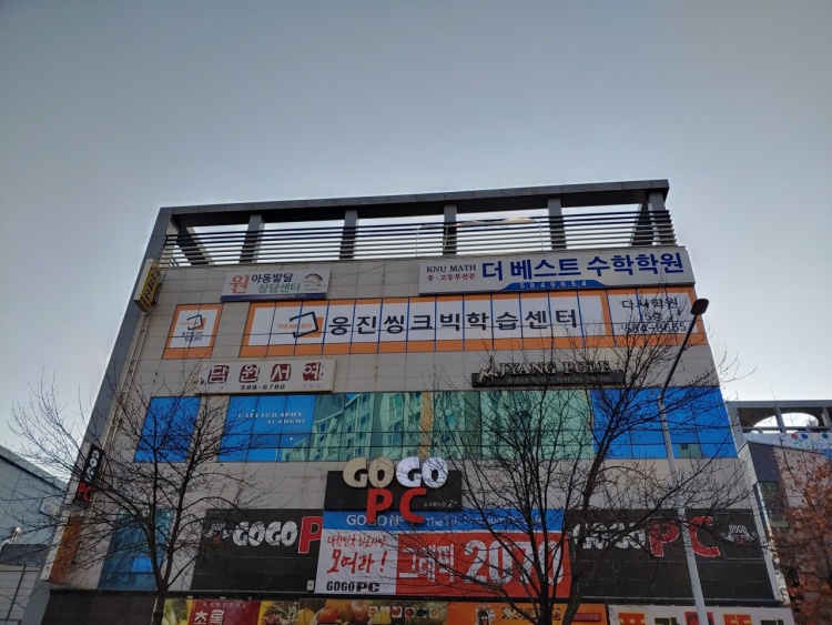 웅진씽크빅 다사센터 대표 이미지