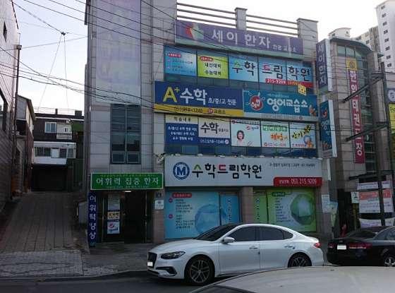 수학드림학원 대표 이미지