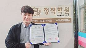정직학원 사진 2