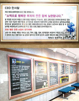 재테크경매학원 사진 3
