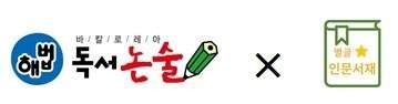 별글인문서재독서논술교습소 대표 이미지