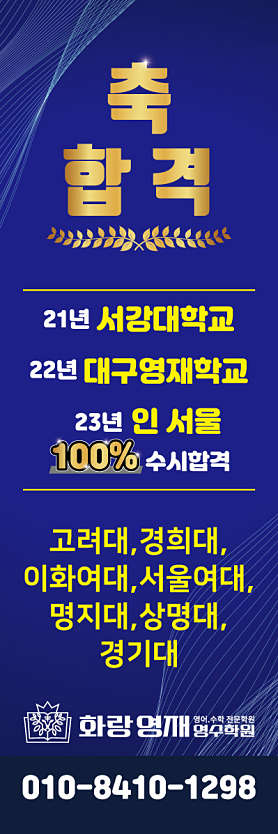 화랑영재영수학원 사진 2