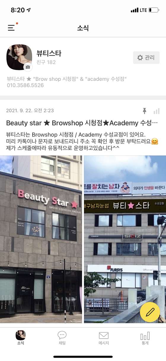 뷰티스타 아카데미 사진 2