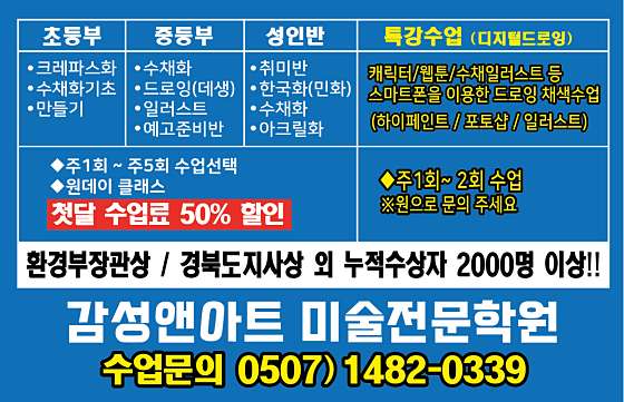 감성앤아트미술 학원 대표 이미지