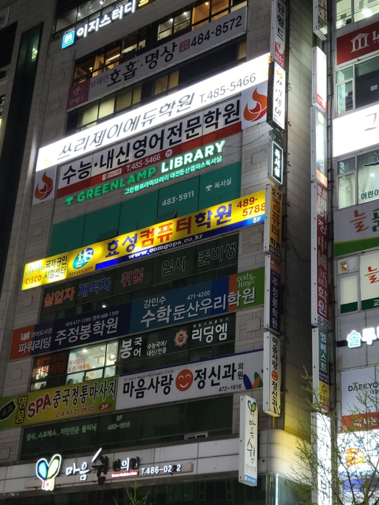 강민수수학둔산우리학원 대표 이미지