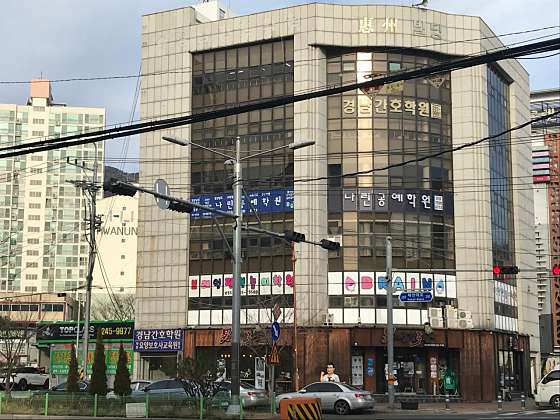 경남간호학원 사진 2