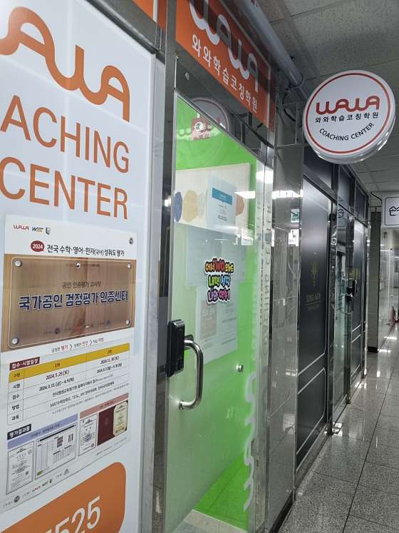 와와학습코칭센터 미사점 학원 대표 이미지
