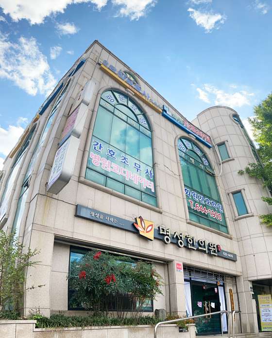 화원간호학원 대표 이미지