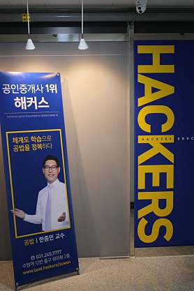 해커스 공인중개사 수원직영학원 사진 5