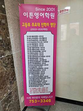 이튼영어학원 사진 3