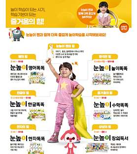 눈높이러닝센터 도통학원 사진 4