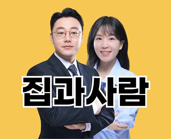 집과사람 경매학원