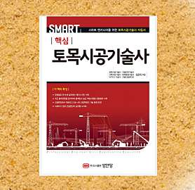 한국기술사학원 사진 5
