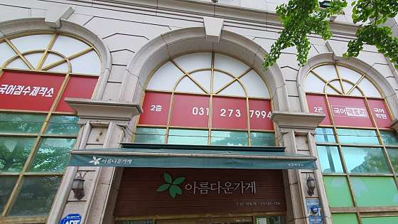 국어팩토리 국어학원 제2관 사진 2
