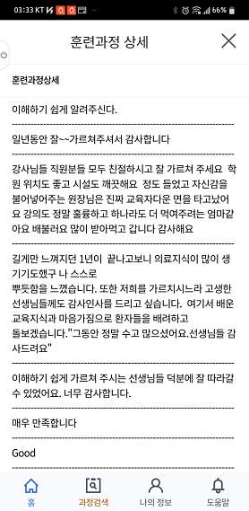 연세간호조무사학원 사진 5