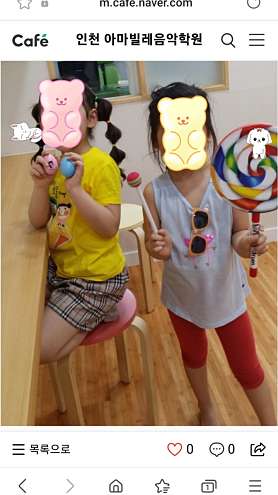 아마빌레음악학원 사진 4