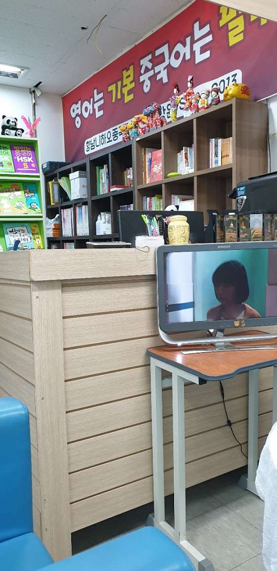 향남 니하오중국어학원유학원 대표 이미지