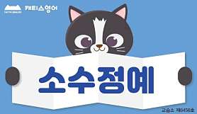 캐티스영어교습소 사진 3