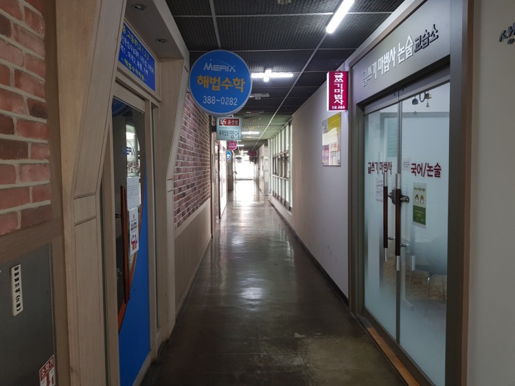 글쓰기마법사논술교습소