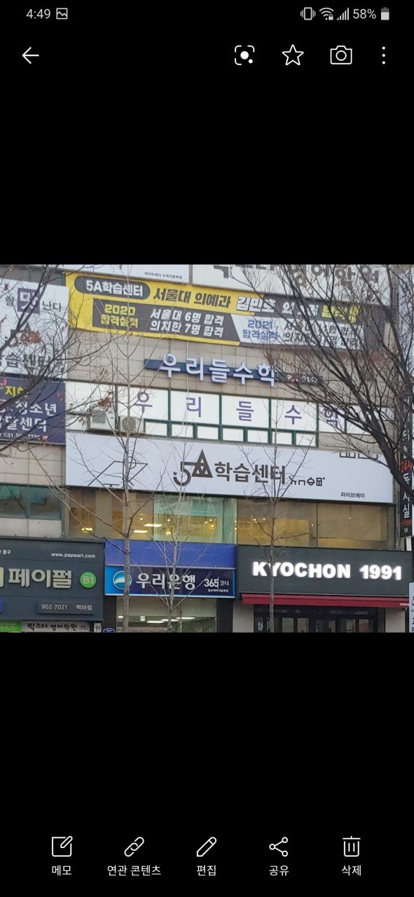 우리들수학학원 대표 이미지