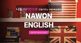 나원영어발음회화학원 사진 2