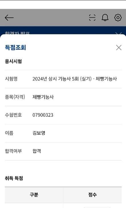 평택제과제빵학원 대표 이미지
