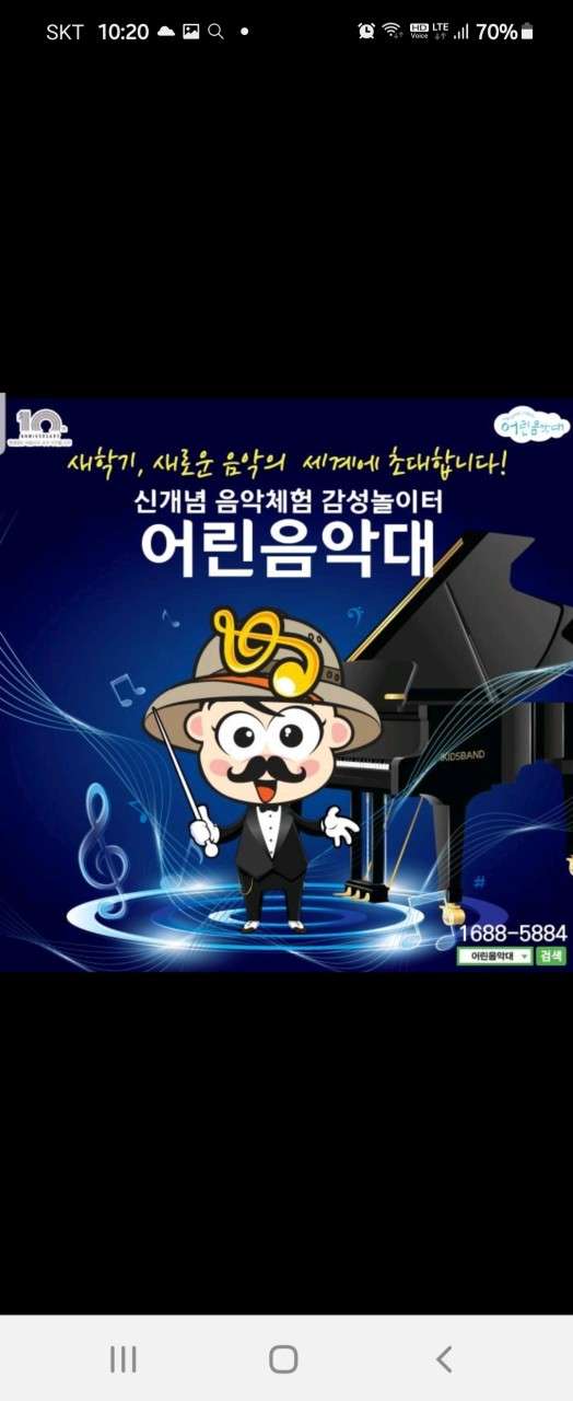 어린음악대 엘리엘원 사진 2