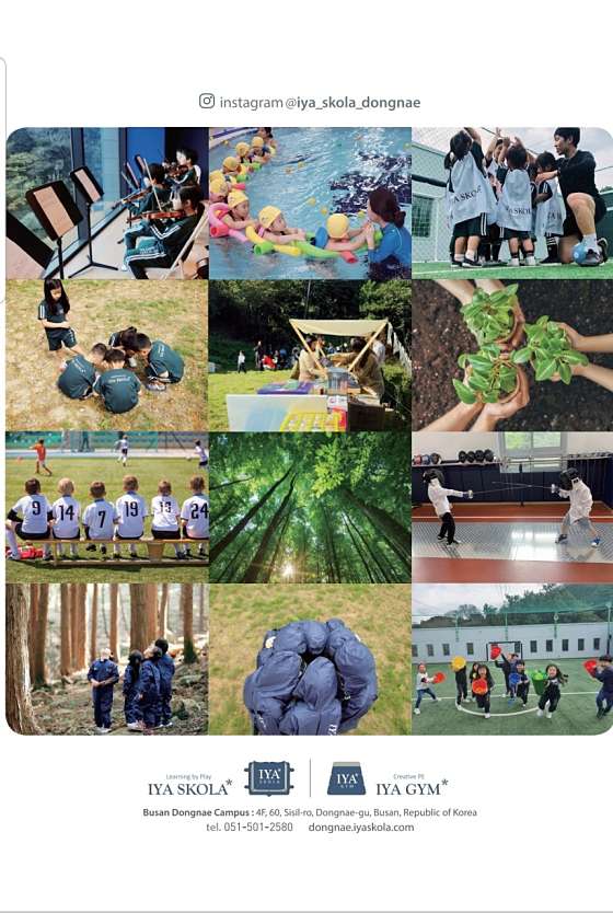 이야스콜라 동래원