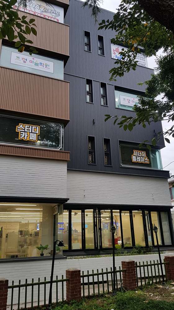 조형미술학원 대표 이미지