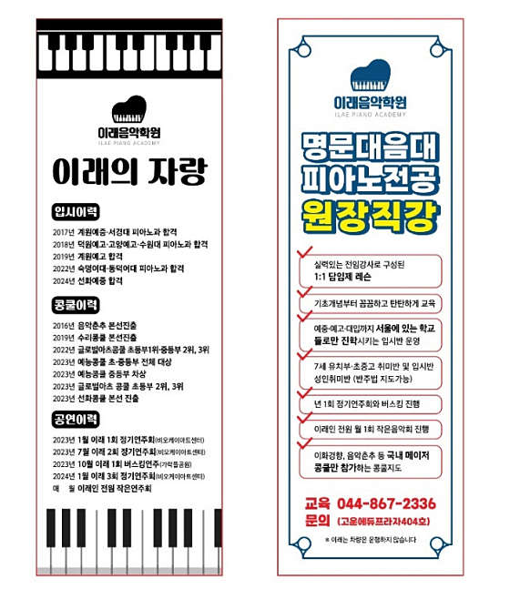 이래음악학원 대표 이미지