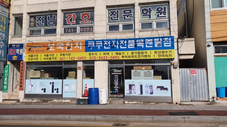 전남간호학원 대표 이미지