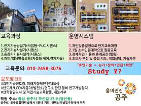 윤스터디 휴먼기술학원 사진 2