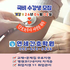 연세간호학원 사진 2