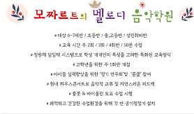 모짜르트의멜로디음악학원 사진 5
