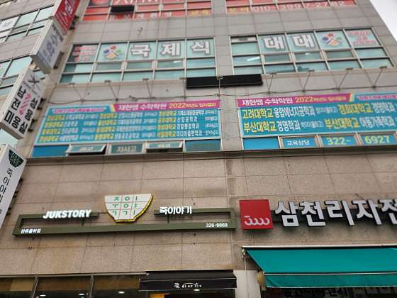 재현쌤수학학원 대표 이미지