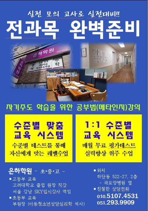 은하학원 대표 이미지