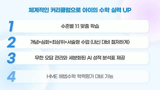 스마트해법수학 스마트해법영어 중랑이레학원점