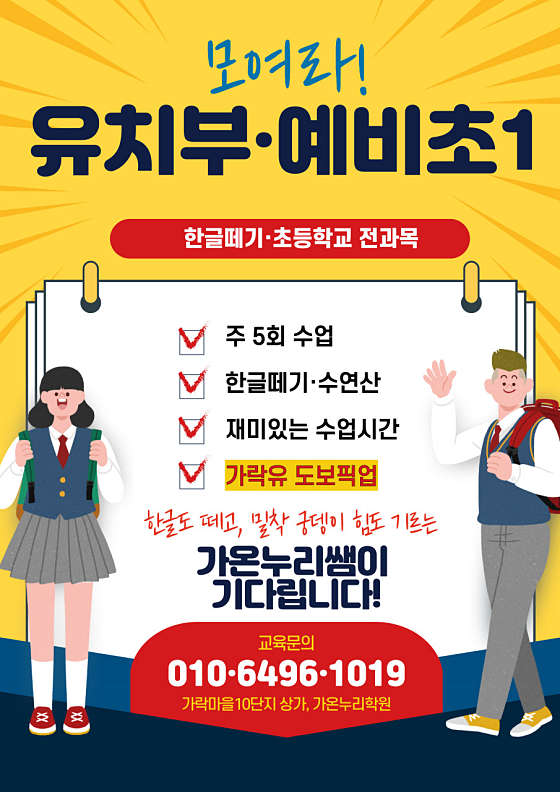 가온누리학원 대표 이미지